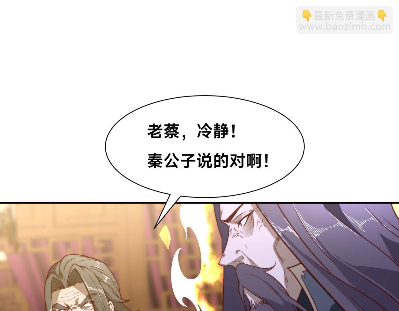 混沌劍神 - 121、秦記的選擇(2/3) - 8