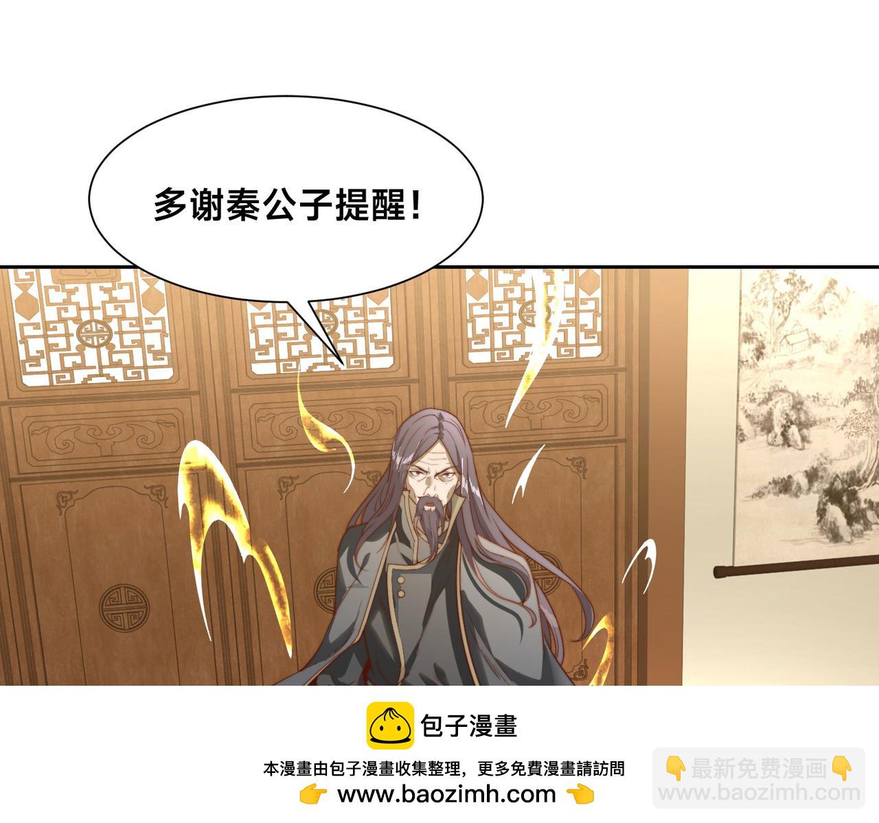 混沌劍神 - 121、秦記的選擇(2/3) - 3