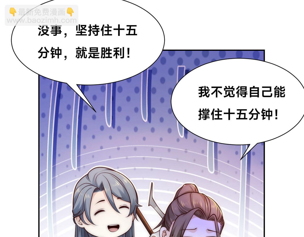 混沌劍神 - 123、八強賽第一戰！(1/3) - 2