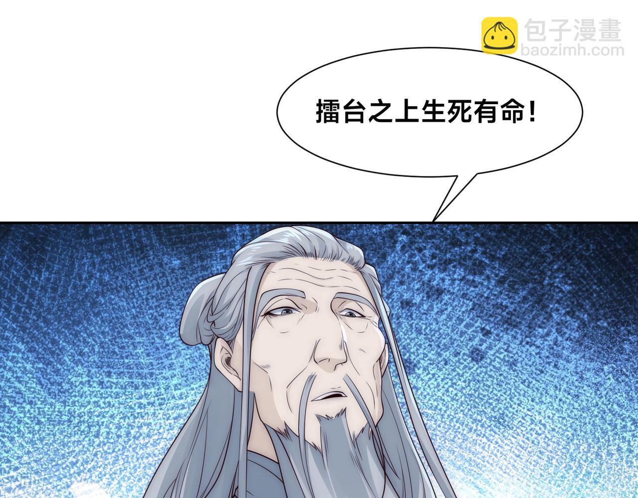 混沌劍神 - 123、八強賽第一戰！(3/3) - 2