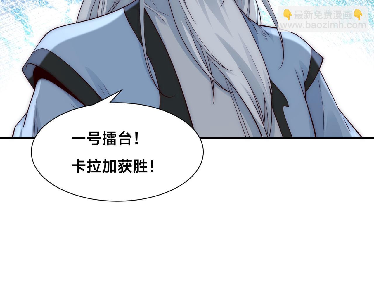 混沌劍神 - 123、八強賽第一戰！(3/3) - 3