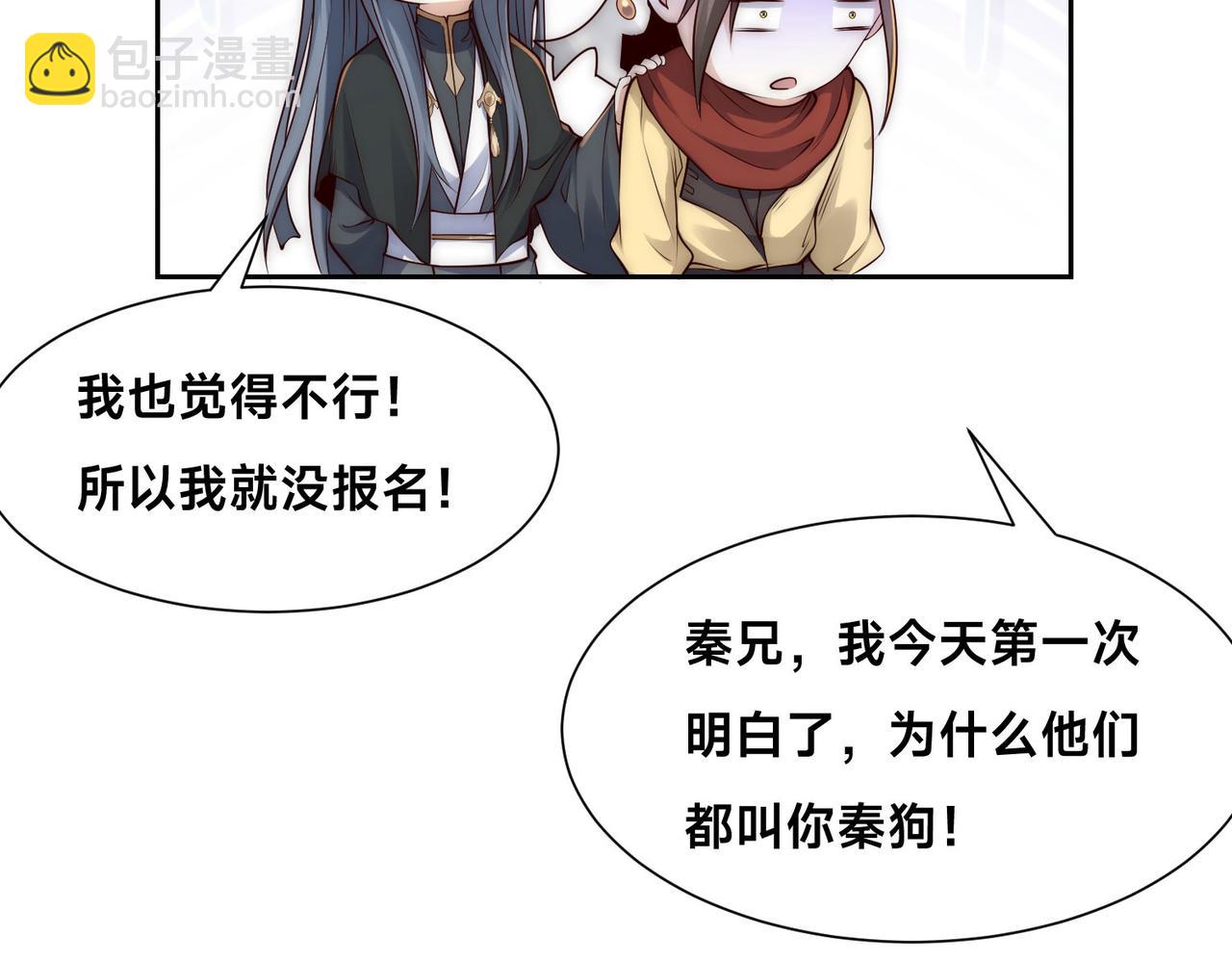 混沌劍神 - 123、八強賽第一戰！(1/3) - 3