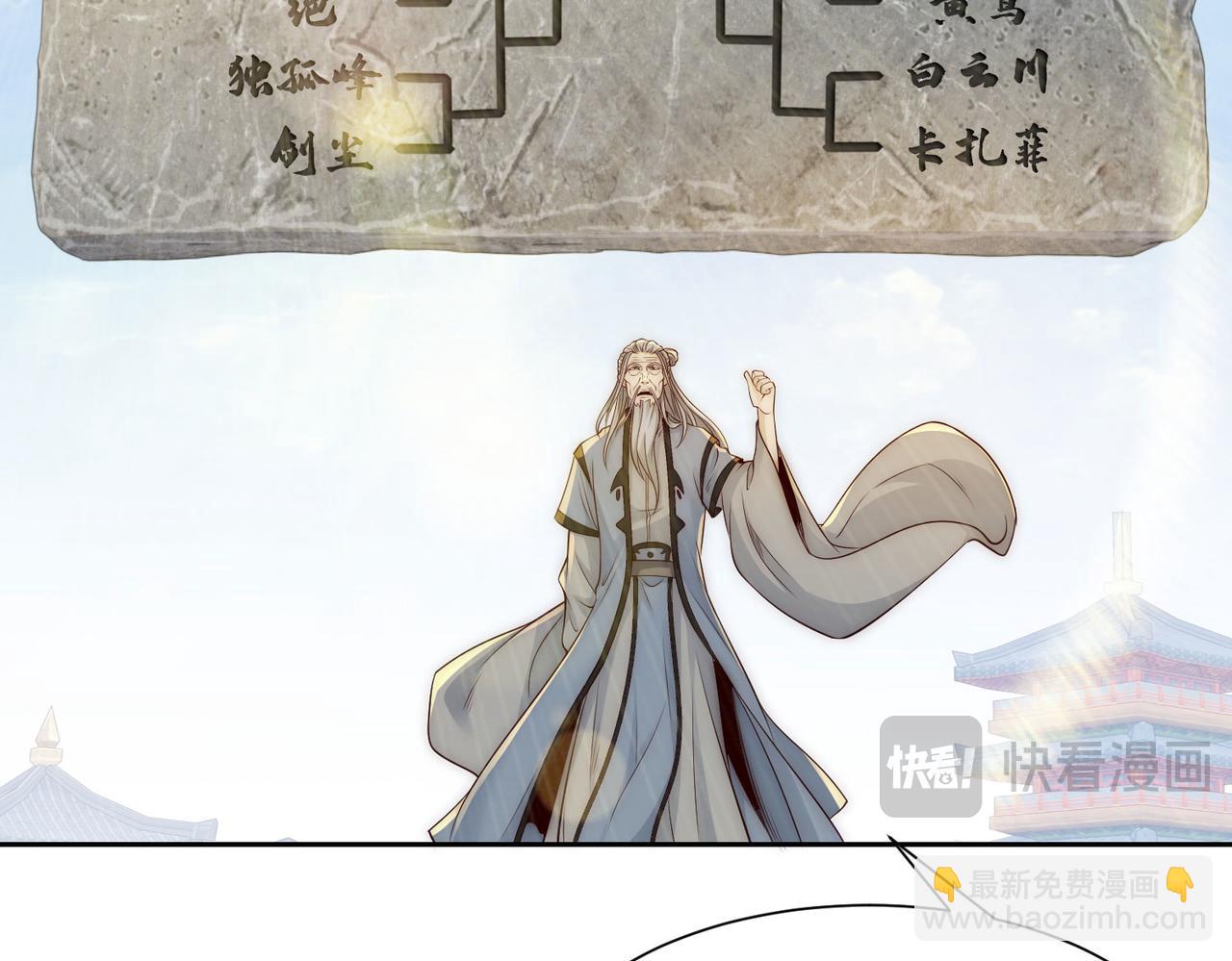 混沌劍神 - 123、八強賽第一戰！(1/3) - 6