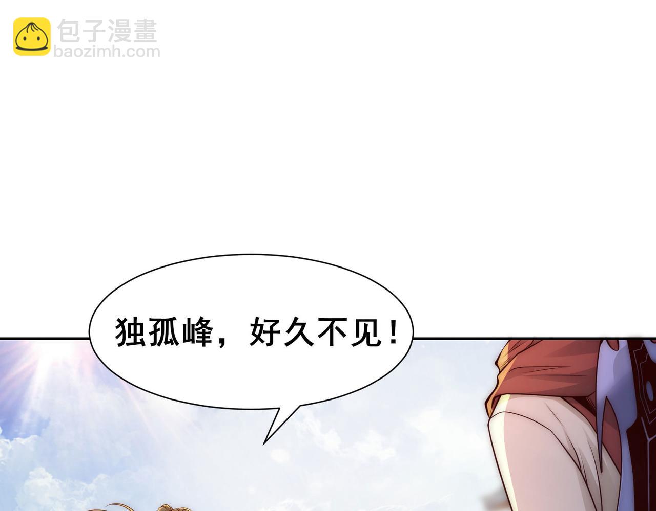 混沌劍神 - 123、八強賽第一戰！(1/3) - 8