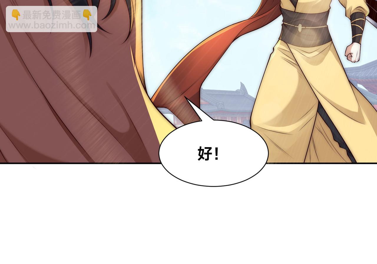 混沌劍神 - 123、八強賽第一戰！(1/3) - 4