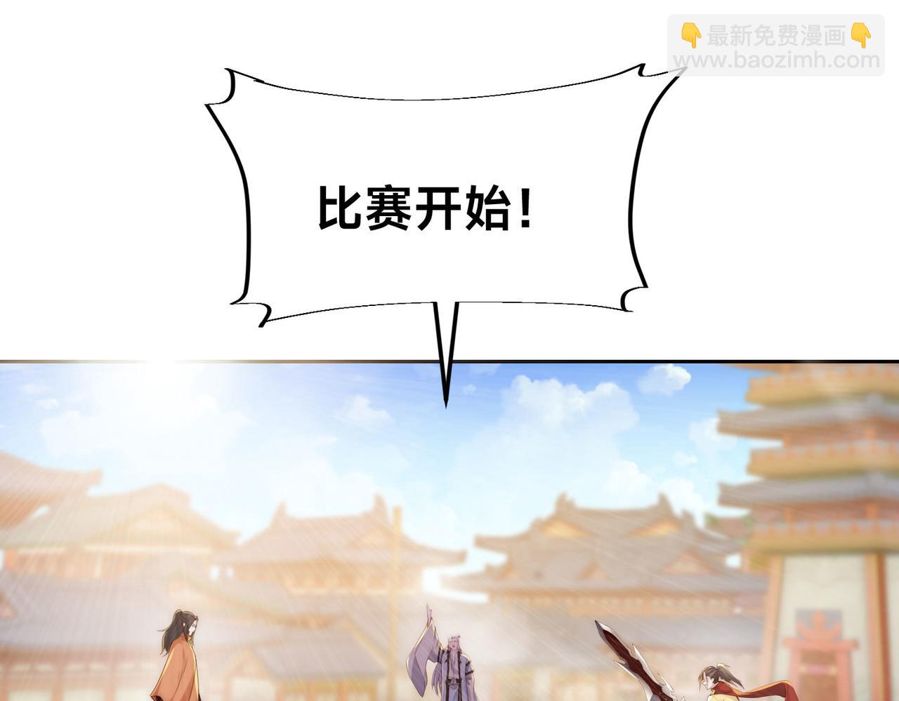 混沌劍神 - 123、八強賽第一戰！(1/3) - 5