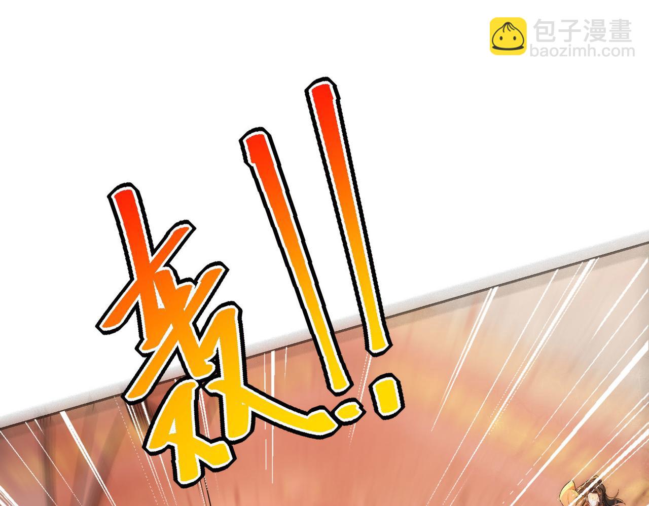 混沌劍神 - 123、八強賽第一戰！(1/3) - 2