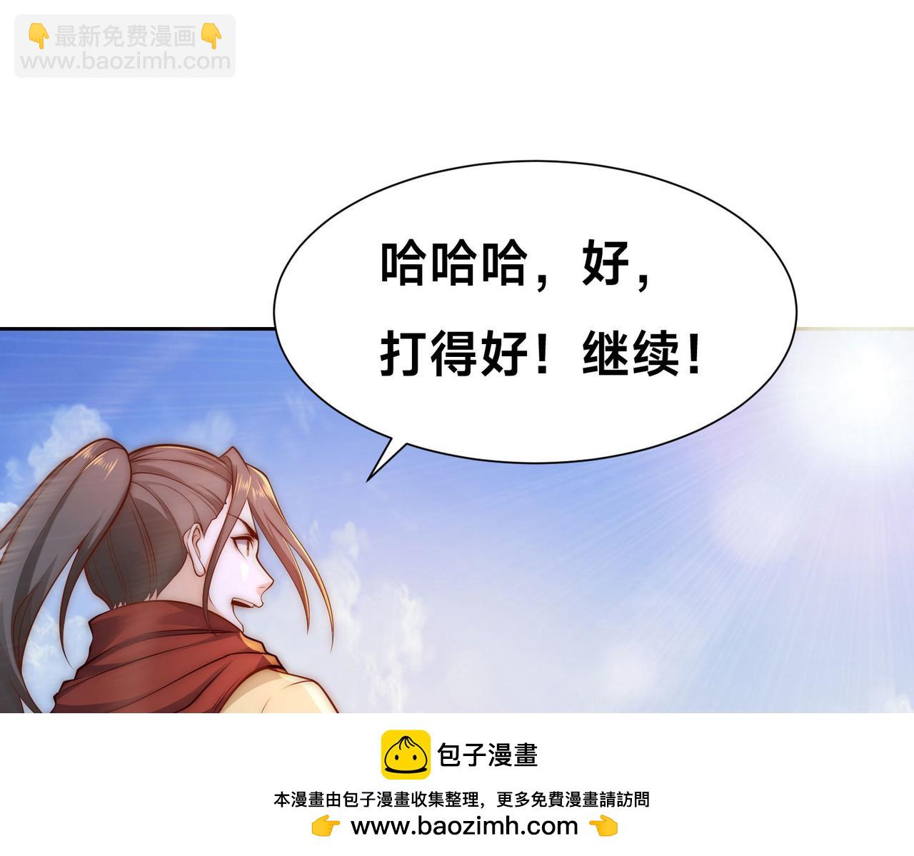 混沌劍神 - 123、八強賽第一戰！(1/3) - 2