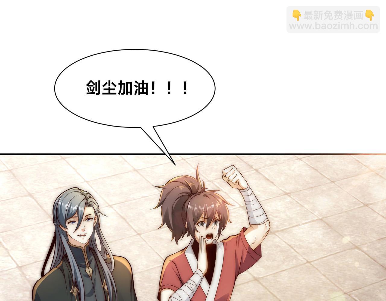 混沌劍神 - 123、八強賽第一戰！(2/3) - 6