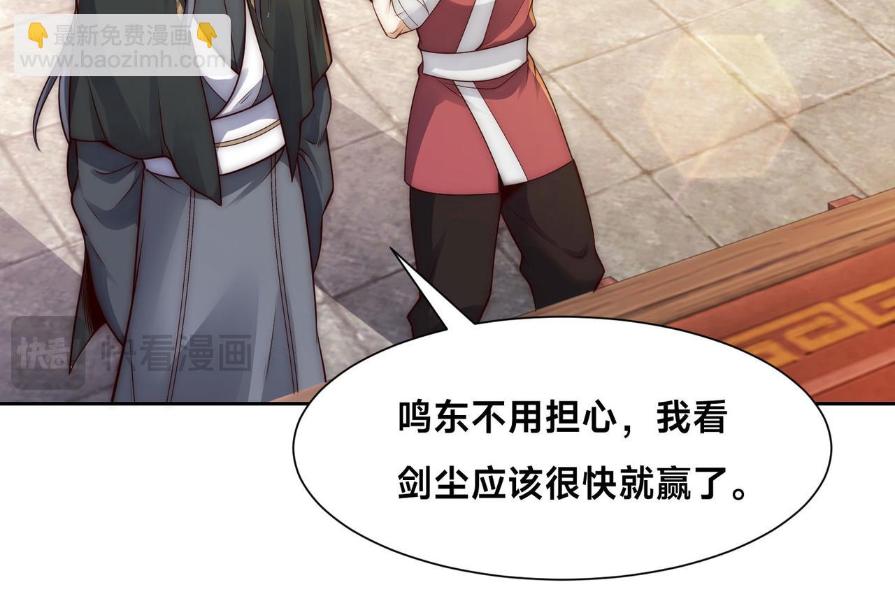 混沌劍神 - 123、八強賽第一戰！(2/3) - 7