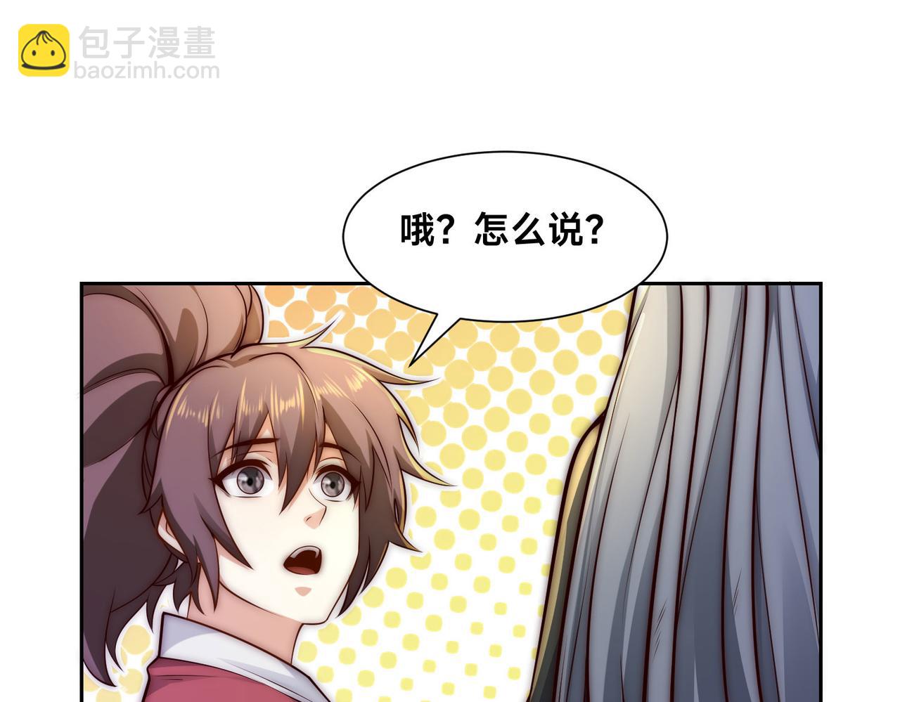 混沌劍神 - 123、八強賽第一戰！(2/3) - 8