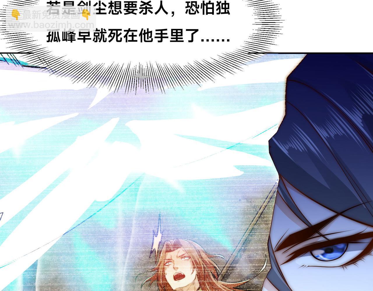 混沌劍神 - 123、八強賽第一戰！(2/3) - 8