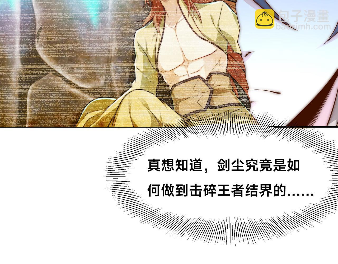 混沌劍神 - 123、八強賽第一戰！(2/3) - 1