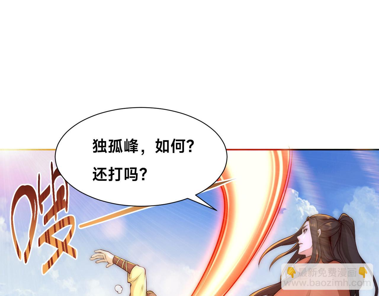 混沌劍神 - 123、八強賽第一戰！(2/3) - 3