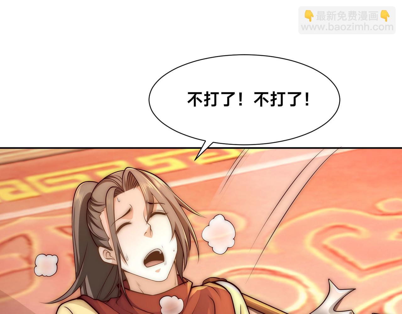 混沌劍神 - 123、八強賽第一戰！(2/3) - 6