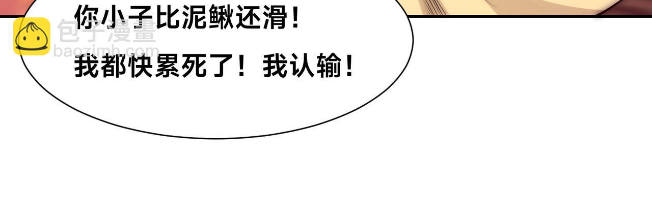 混沌劍神 - 123、八強賽第一戰！(2/3) - 8