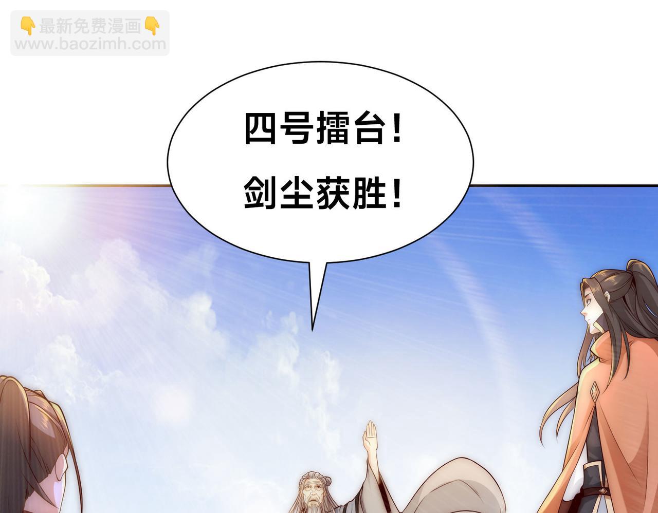 混沌劍神 - 123、八強賽第一戰！(2/3) - 1