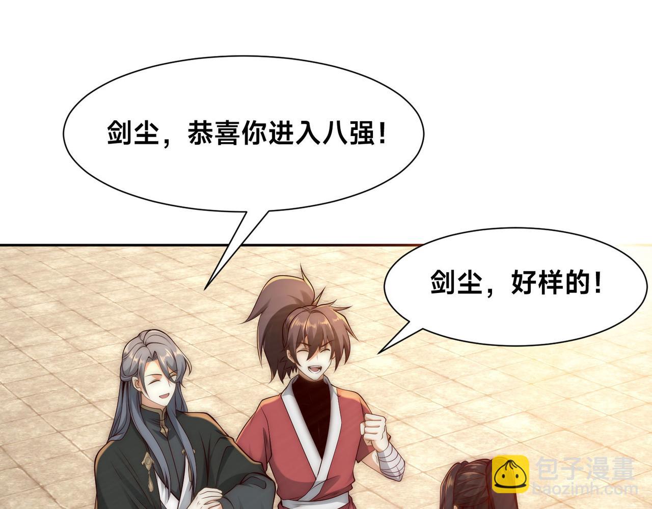 混沌劍神 - 123、八強賽第一戰！(2/3) - 6