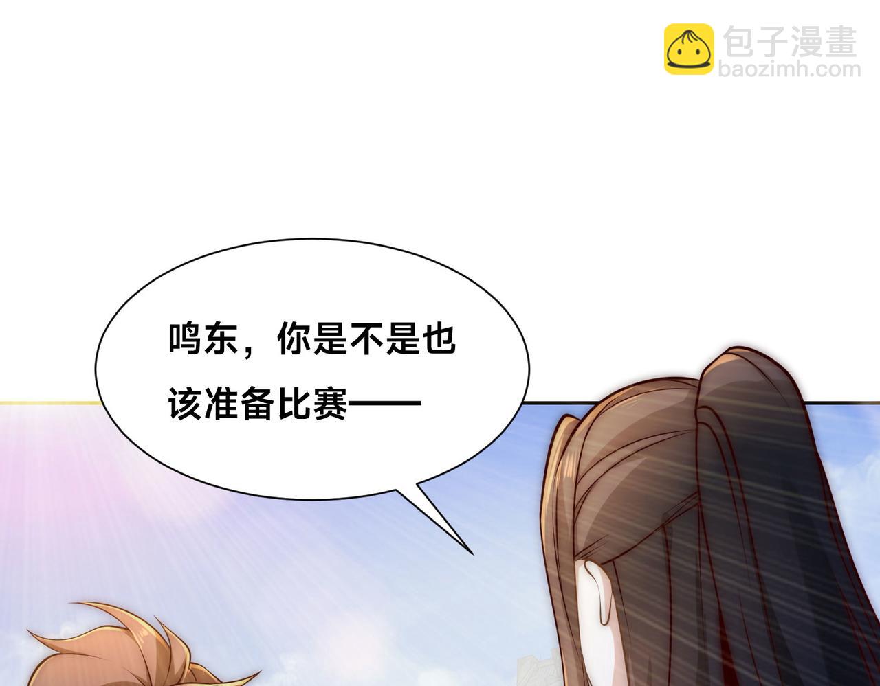 混沌劍神 - 123、八強賽第一戰！(2/3) - 1