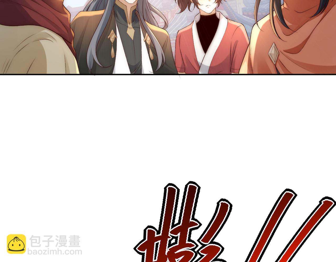 混沌劍神 - 123、八強賽第一戰！(2/3) - 4