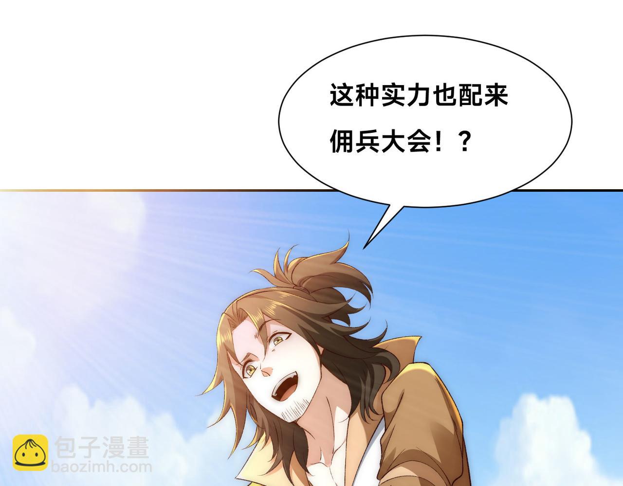 混沌劍神 - 123、八強賽第一戰！(2/3) - 1