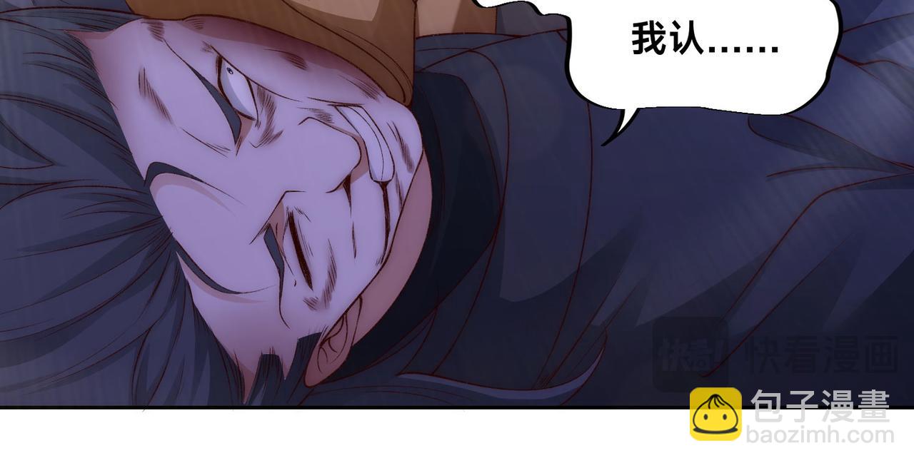 混沌劍神 - 123、八強賽第一戰！(2/3) - 3