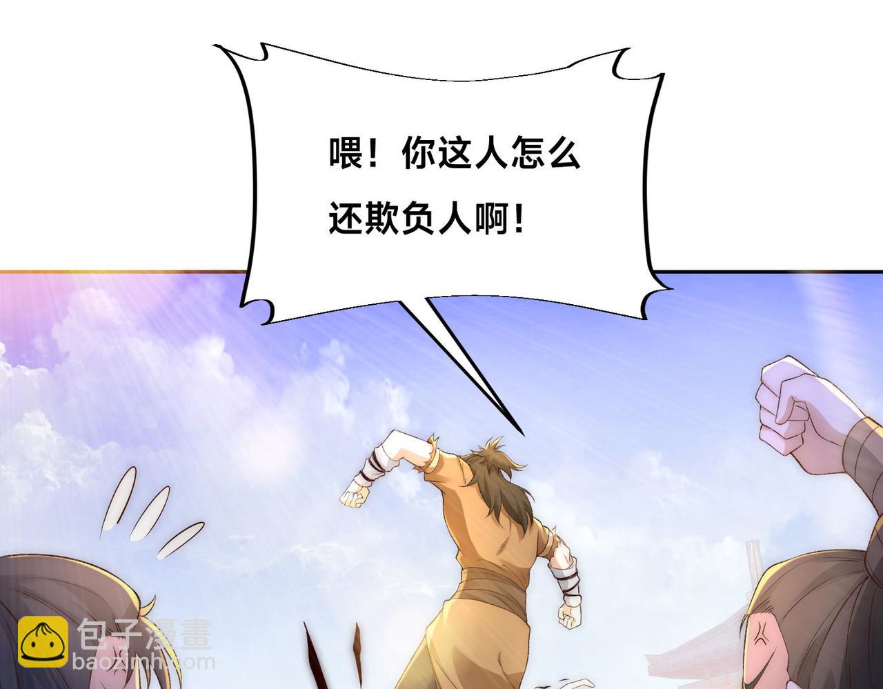 混沌劍神 - 123、八強賽第一戰！(2/3) - 7