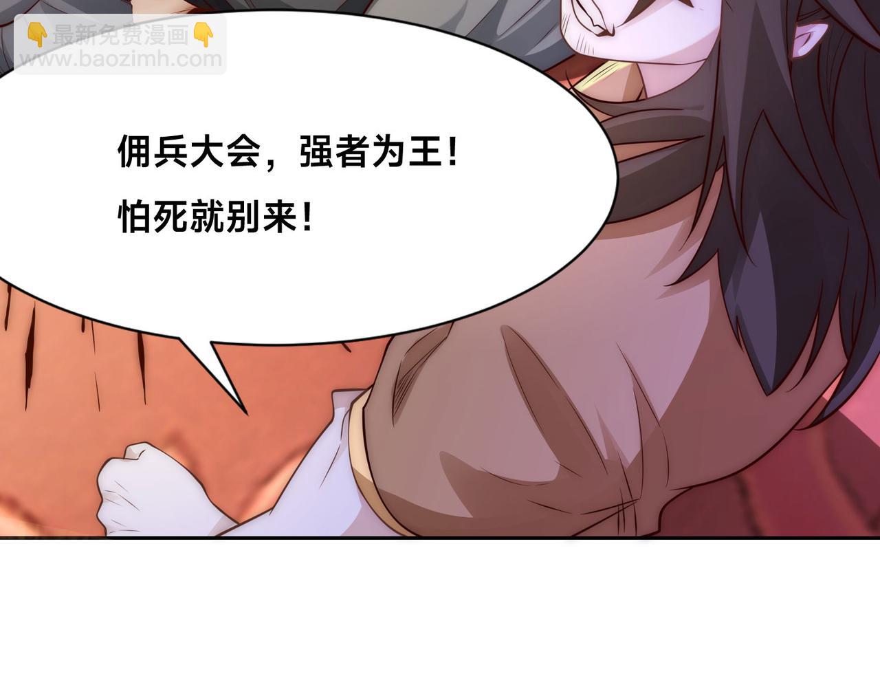 混沌劍神 - 123、八強賽第一戰！(2/3) - 3