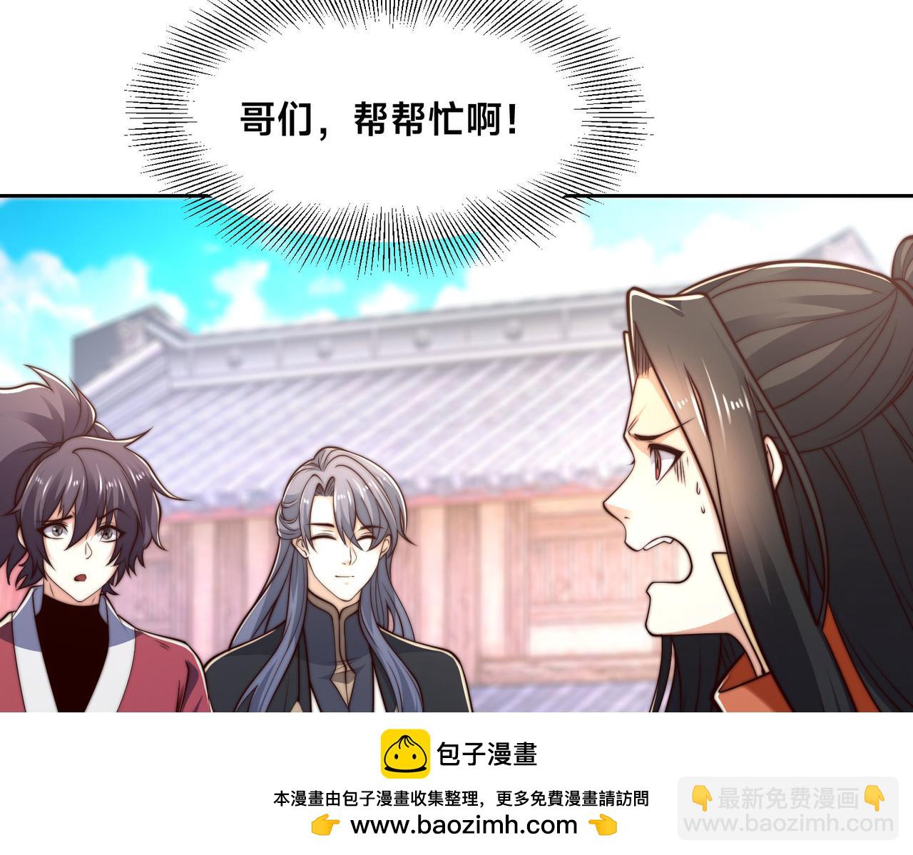 混沌劍神 - 125、被擊破的寒冰刺客(2/3) - 6