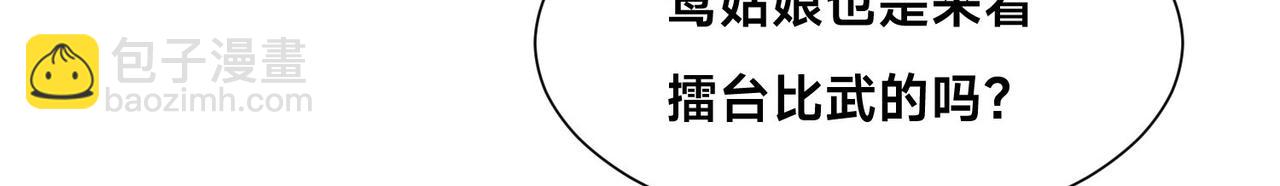 混沌劍神 - 125、被擊破的寒冰刺客(3/3) - 2