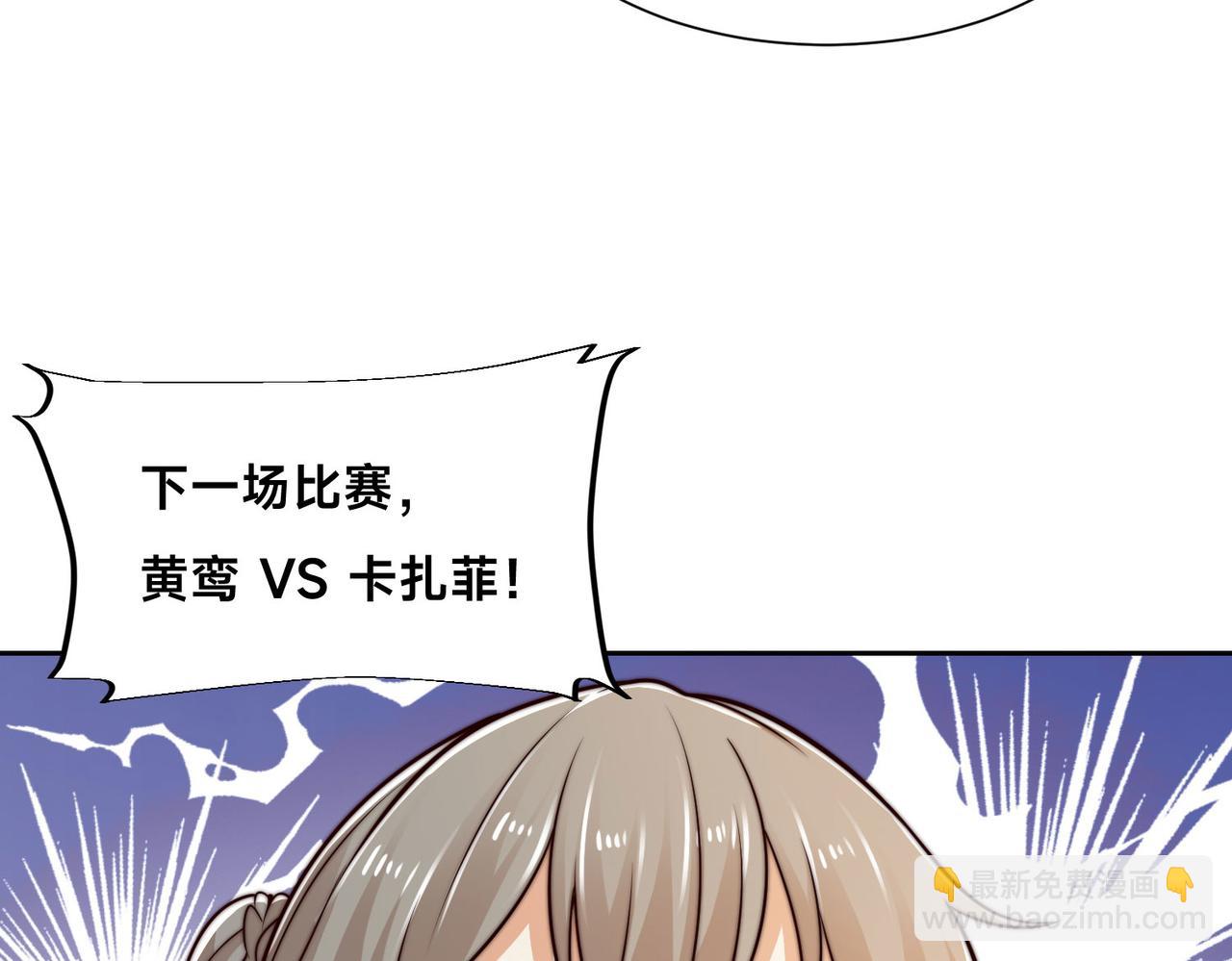 混沌劍神 - 125、被擊破的寒冰刺客(3/3) - 3