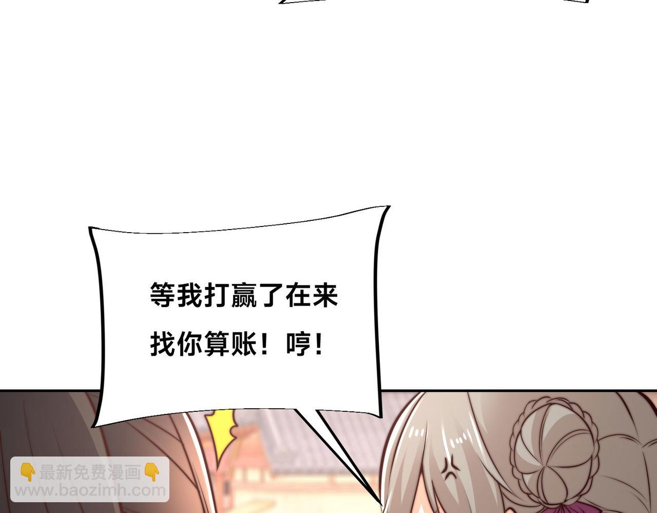 混沌劍神 - 125、被擊破的寒冰刺客(3/3) - 2