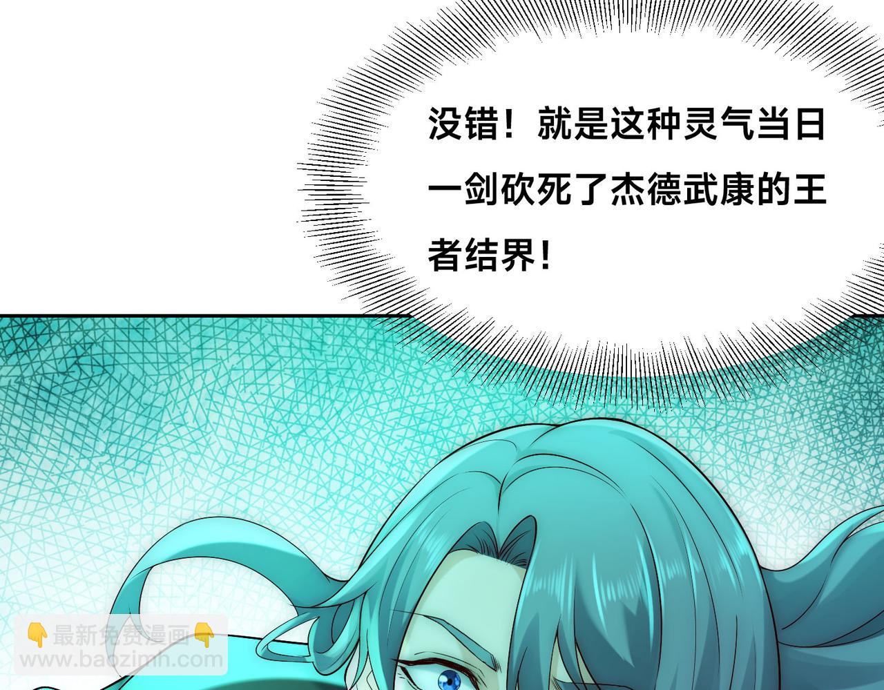 混沌劍神 - 125、被擊破的寒冰刺客(1/3) - 5