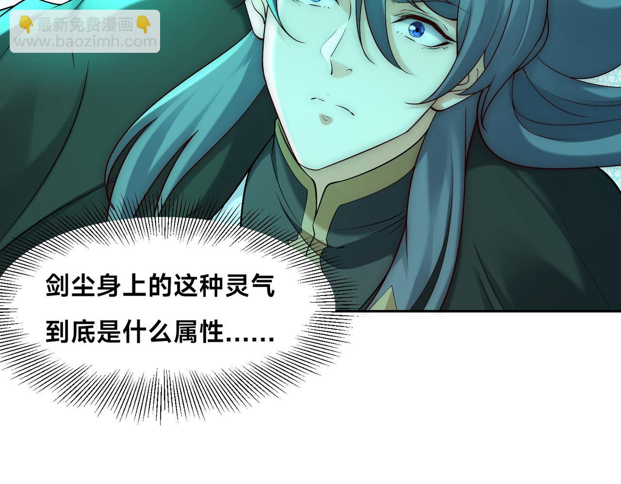 混沌劍神 - 125、被擊破的寒冰刺客(1/3) - 6