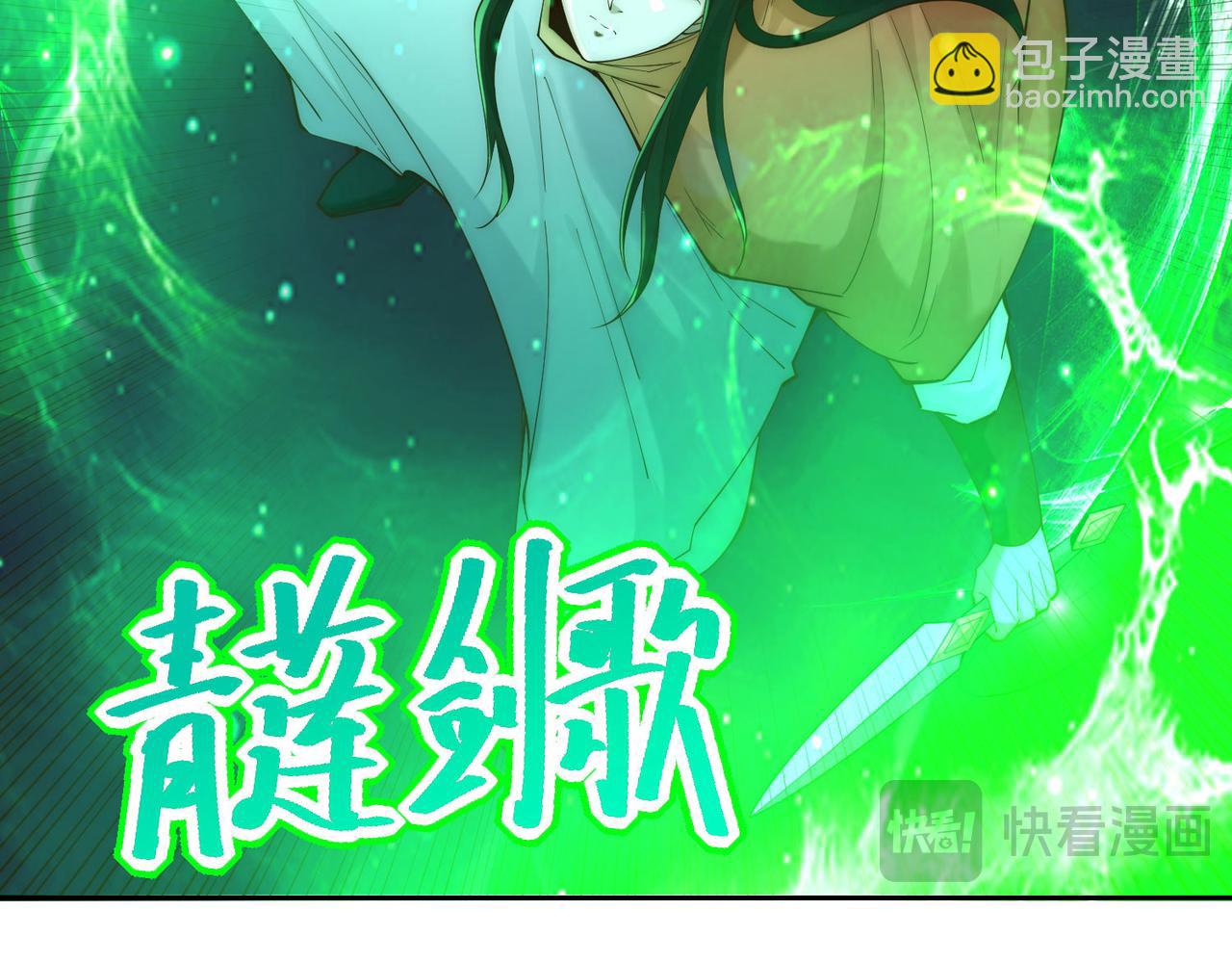 混沌劍神 - 125、被擊破的寒冰刺客(1/3) - 6