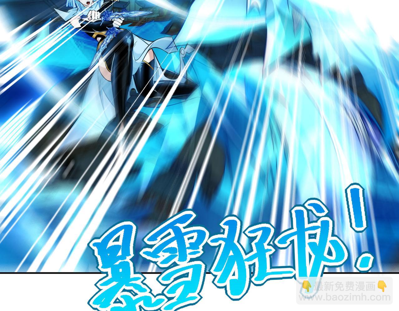 混沌劍神 - 125、被擊破的寒冰刺客(1/3) - 3