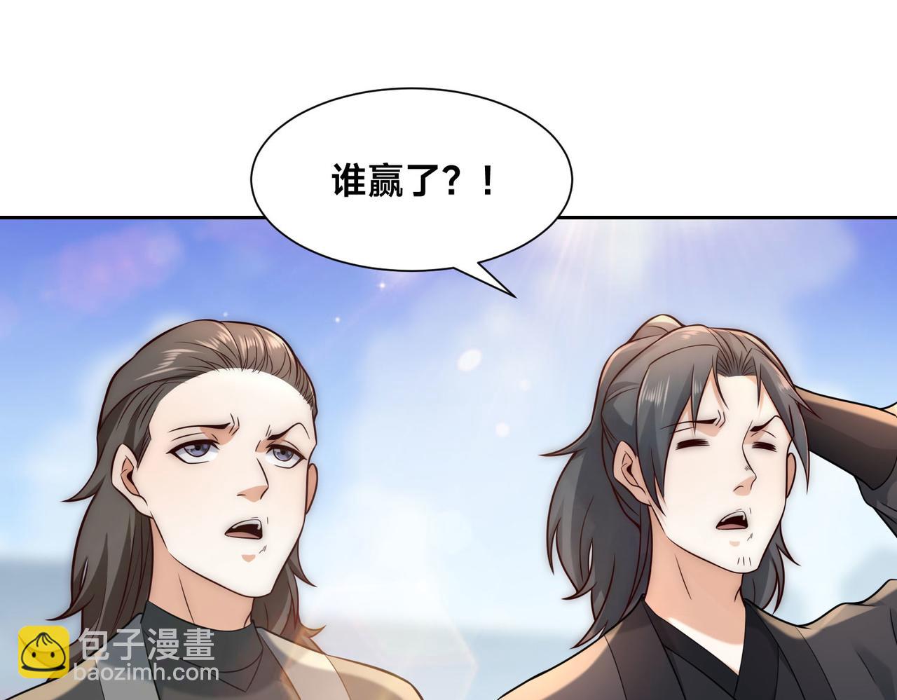 混沌劍神 - 125、被擊破的寒冰刺客(2/3) - 7