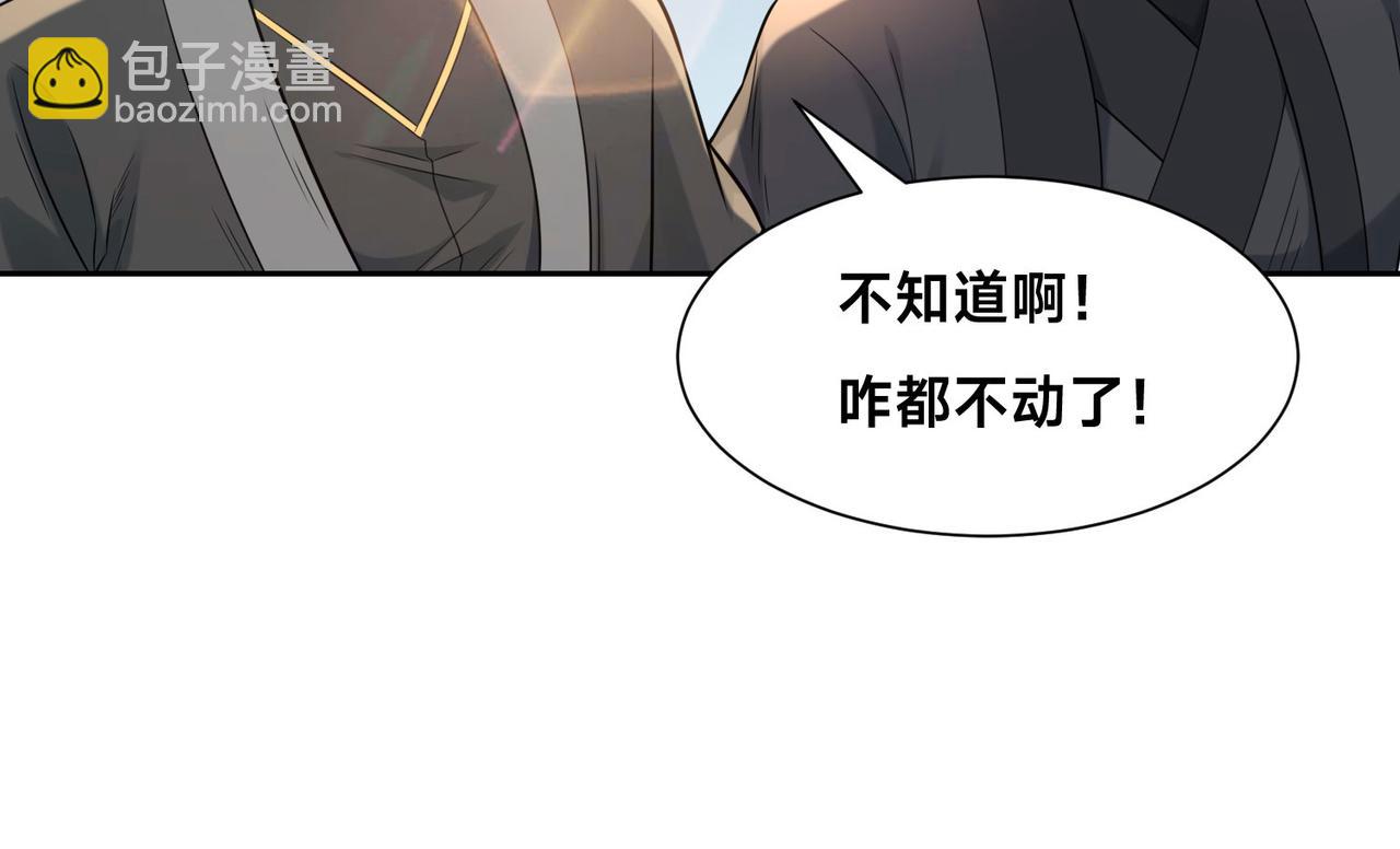 混沌劍神 - 125、被擊破的寒冰刺客(2/3) - 8