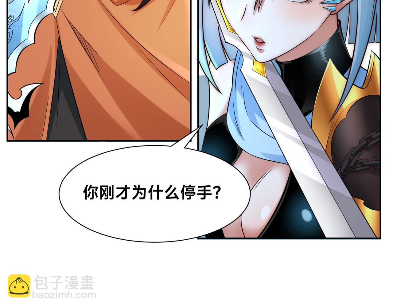 混沌劍神 - 125、被擊破的寒冰刺客(2/3) - 2