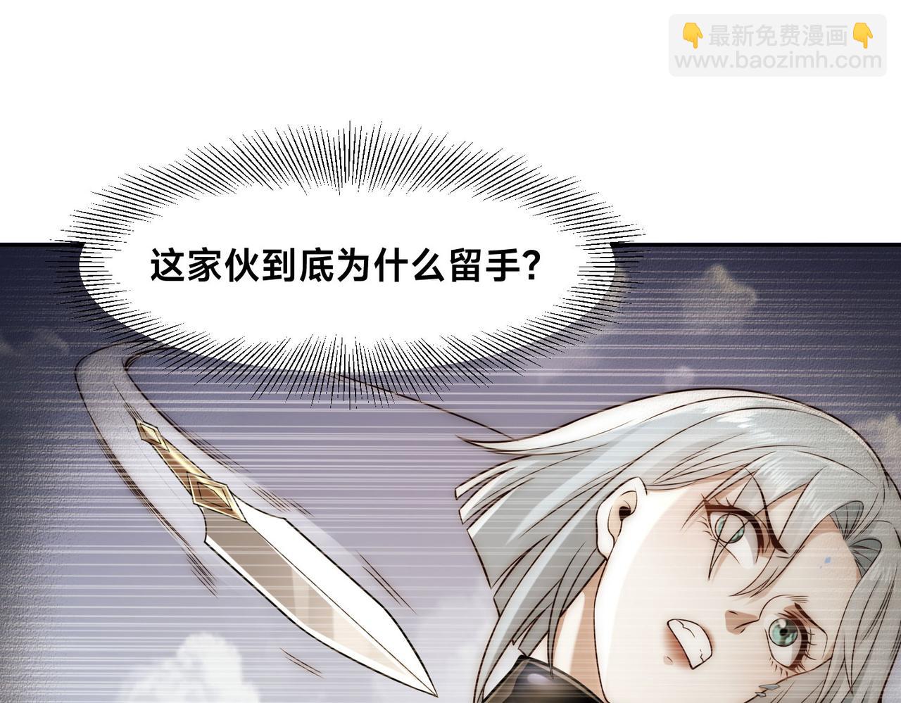 混沌劍神 - 125、被擊破的寒冰刺客(2/3) - 4