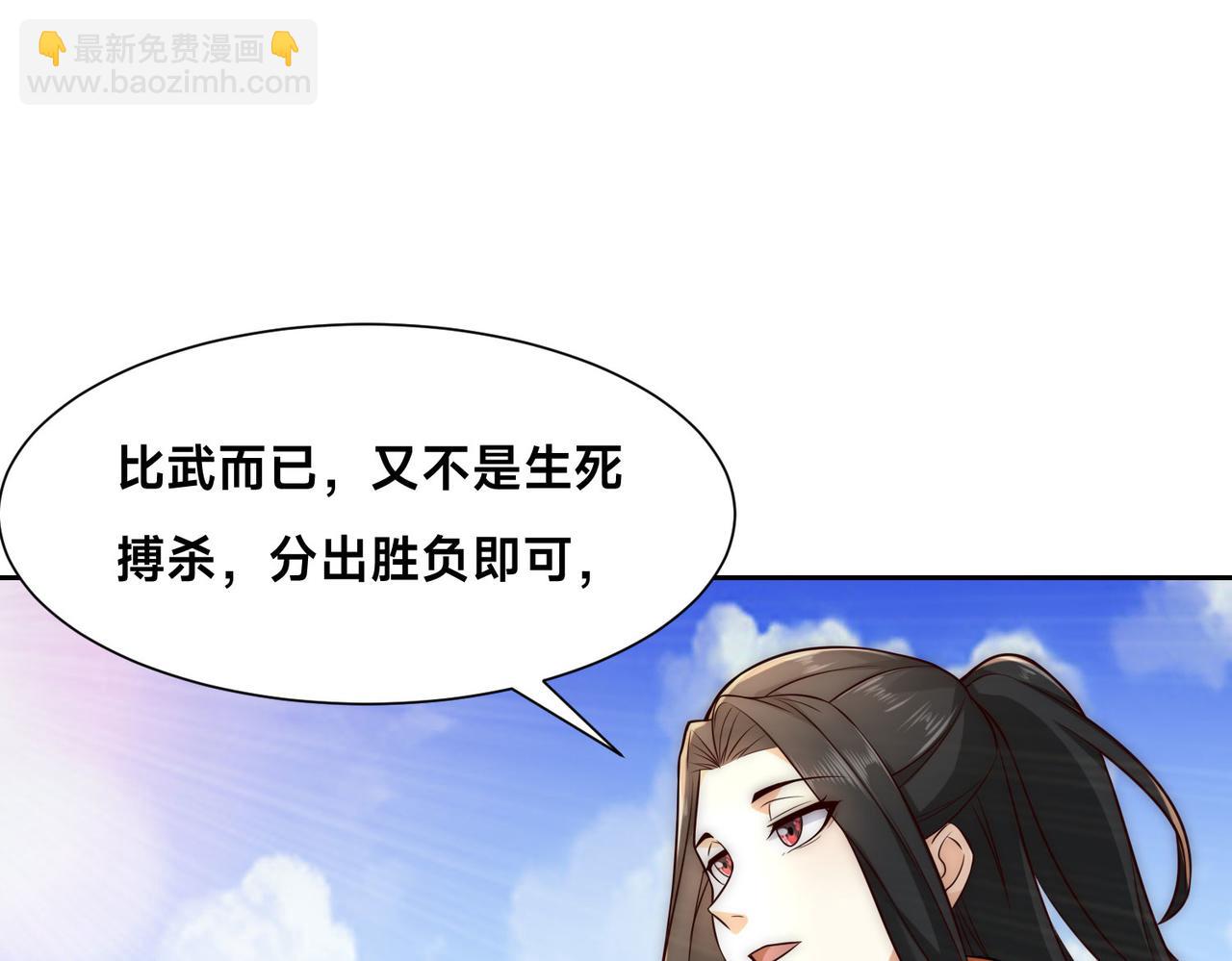 混沌劍神 - 125、被擊破的寒冰刺客(2/3) - 7