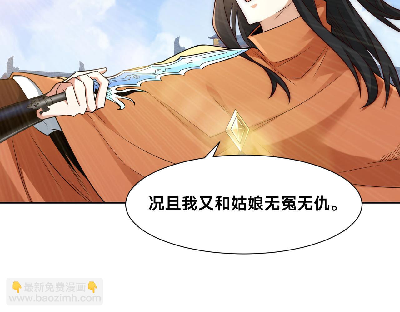 混沌劍神 - 125、被擊破的寒冰刺客(2/3) - 8