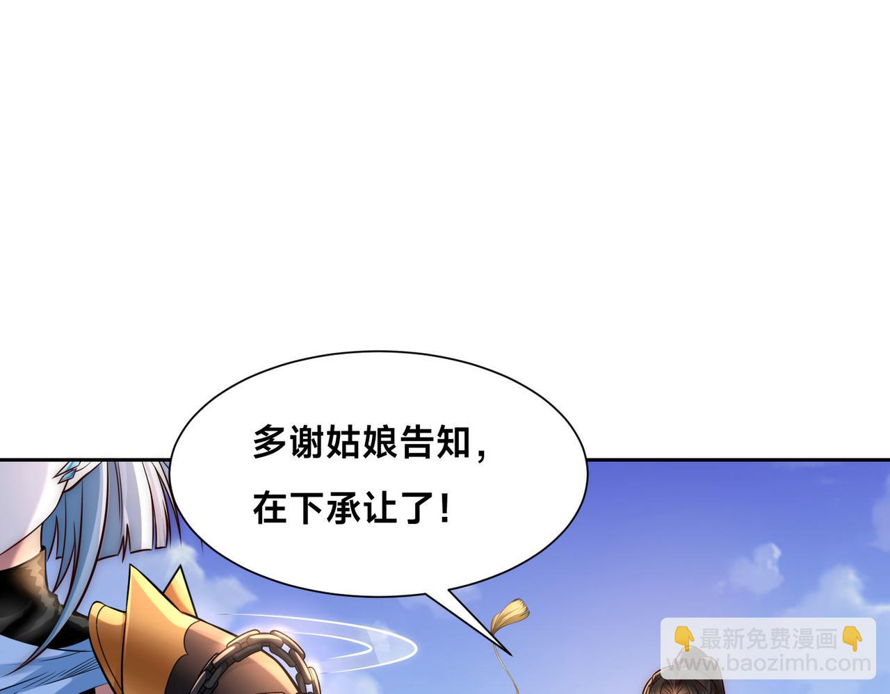 混沌劍神 - 125、被擊破的寒冰刺客(2/3) - 4