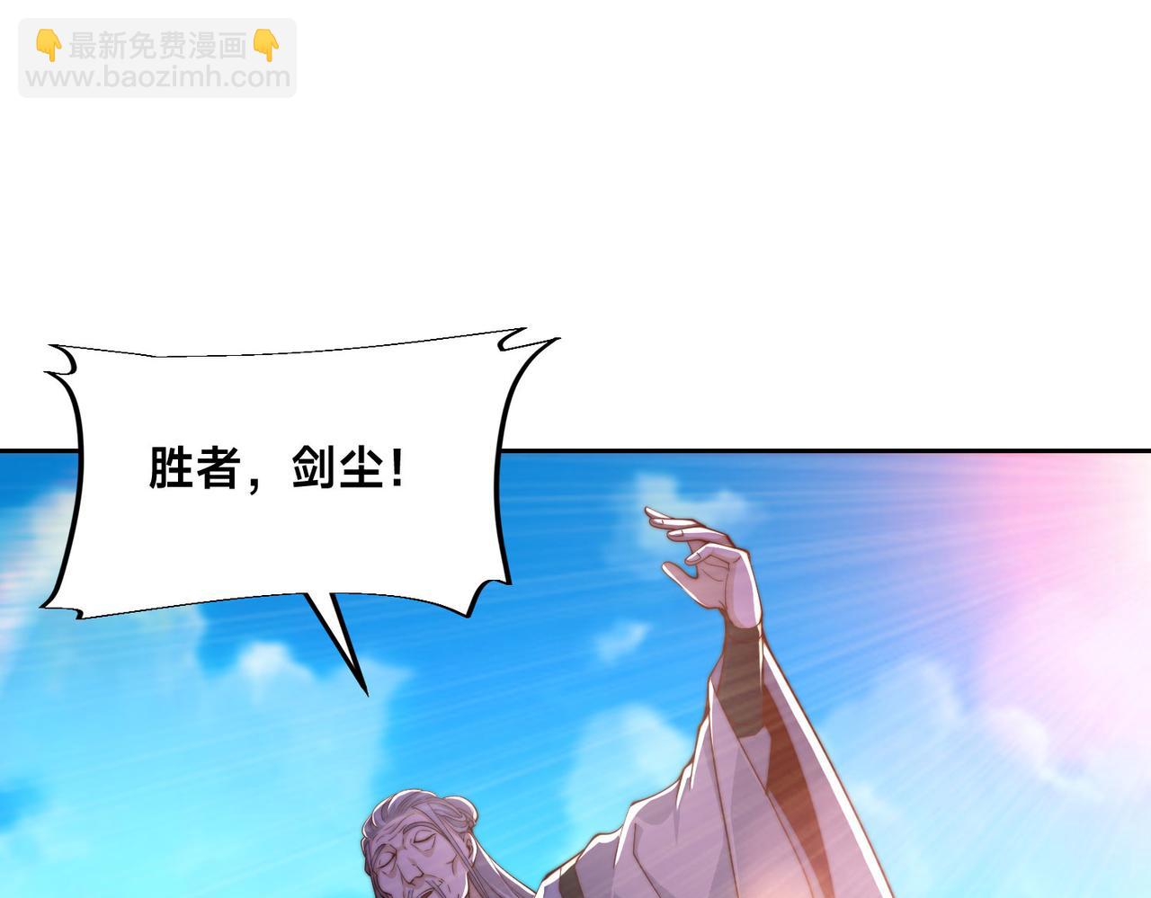 混沌劍神 - 125、被擊破的寒冰刺客(2/3) - 6