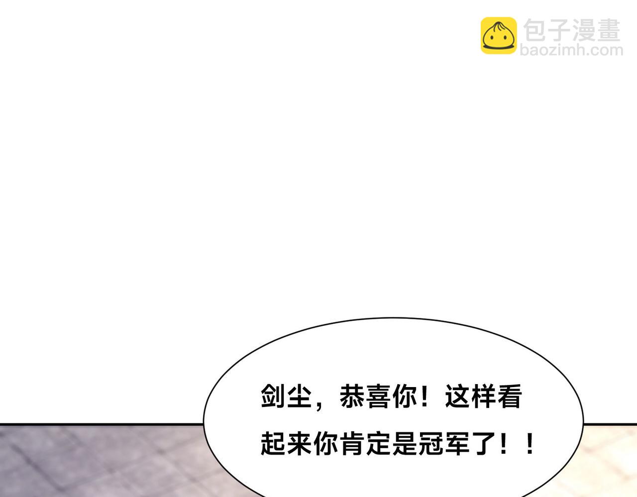 混沌劍神 - 125、被擊破的寒冰刺客(2/3) - 1