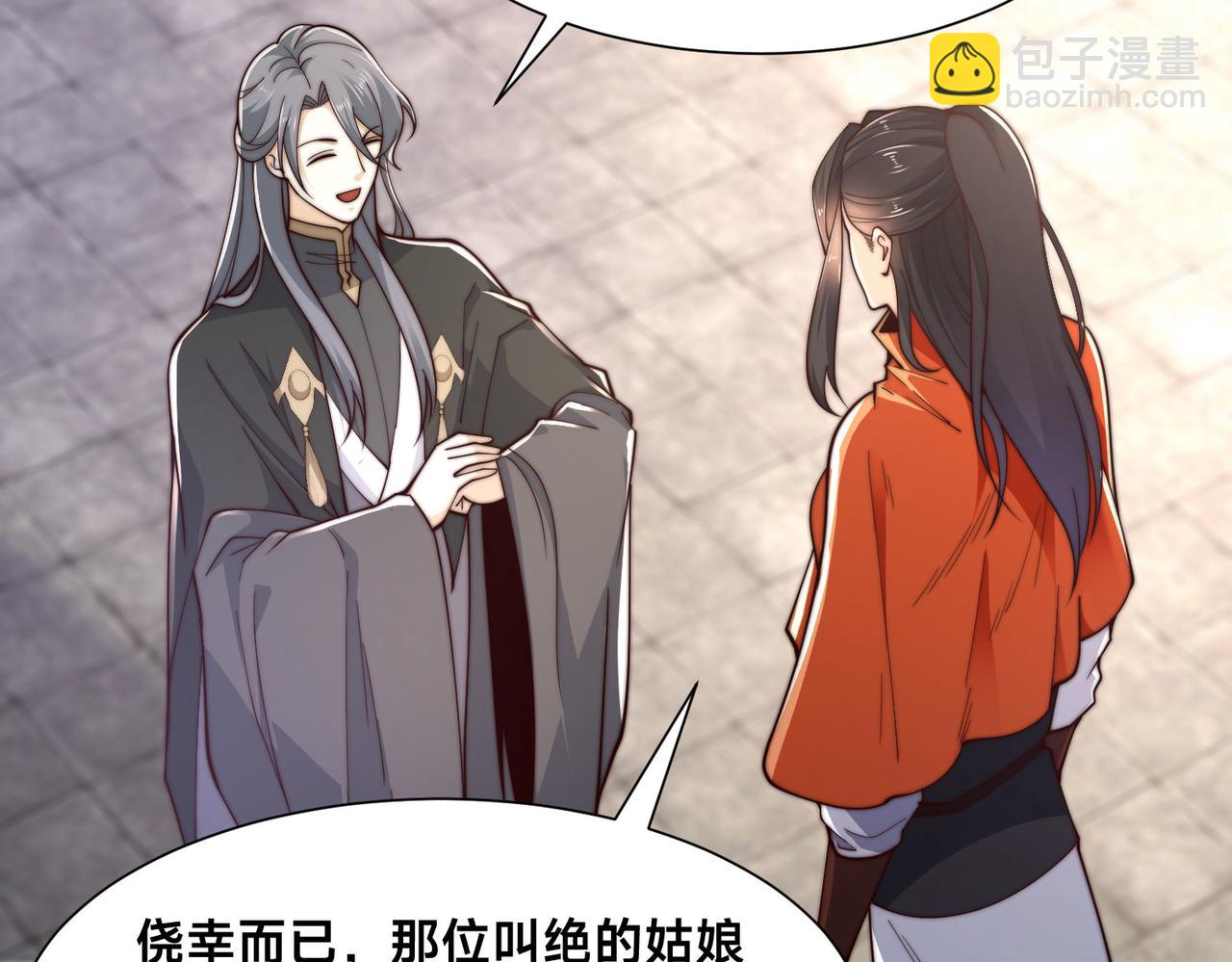 混沌劍神 - 125、被擊破的寒冰刺客(2/3) - 2