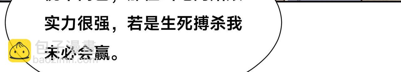 混沌劍神 - 125、被擊破的寒冰刺客(2/3) - 3