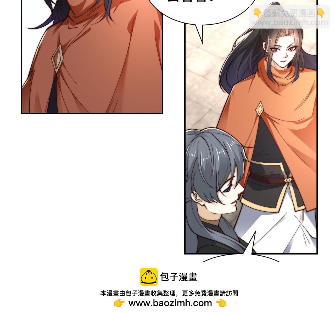 混沌劍神 - 125、被擊破的寒冰刺客(2/3) - 5