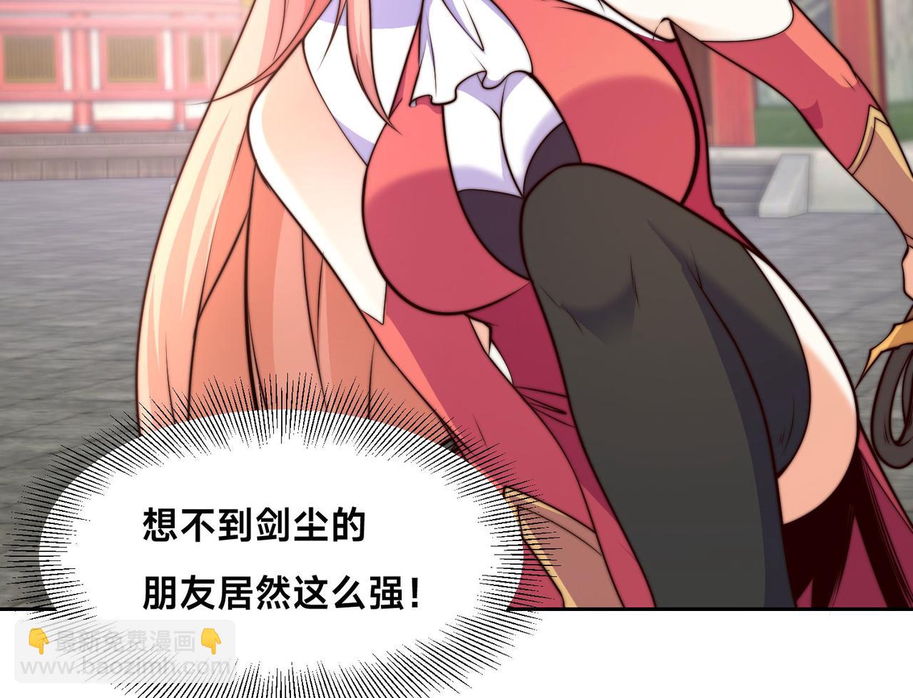 混沌劍神 - 125、被擊破的寒冰刺客(2/3) - 8