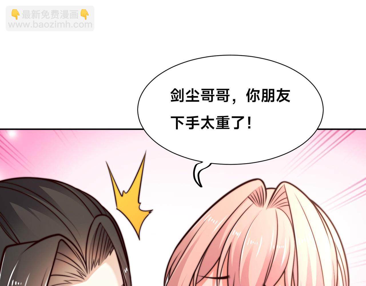 混沌劍神 - 125、被擊破的寒冰刺客(2/3) - 4